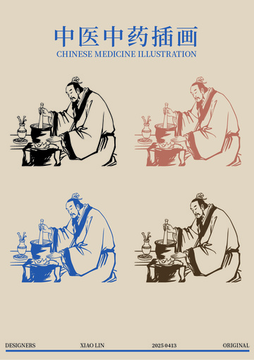 中医中药养生人物插画1