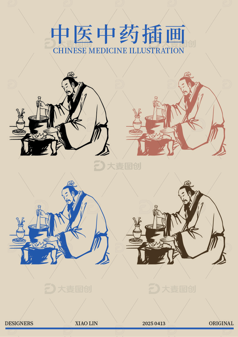 中医中药养生人物插画1
