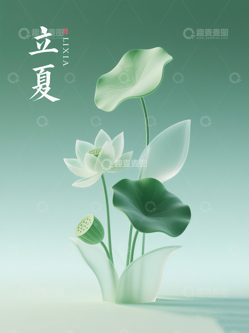 高清大图下载【趣麦麦图】二十四节气立夏绿色渐变荷花背景71