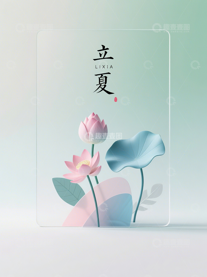 高清大图下载【趣麦麦图】二十四节气立夏绿色渐变荷花背景64