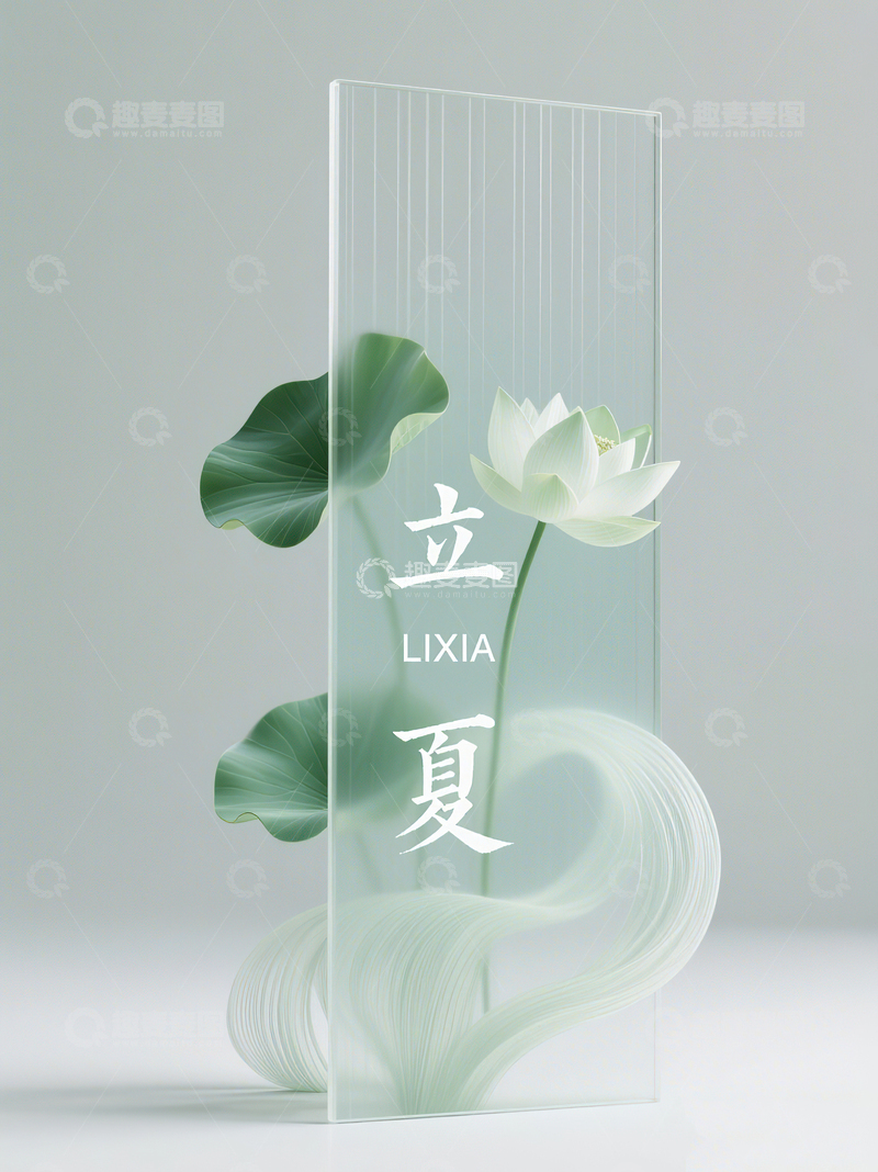 高清大图下载【趣麦麦图】二十四节气立夏渐变荷花背景2