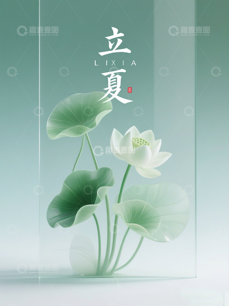 高清大图下载【趣麦麦图】二十四节气立夏绿色渐变荷花背景27