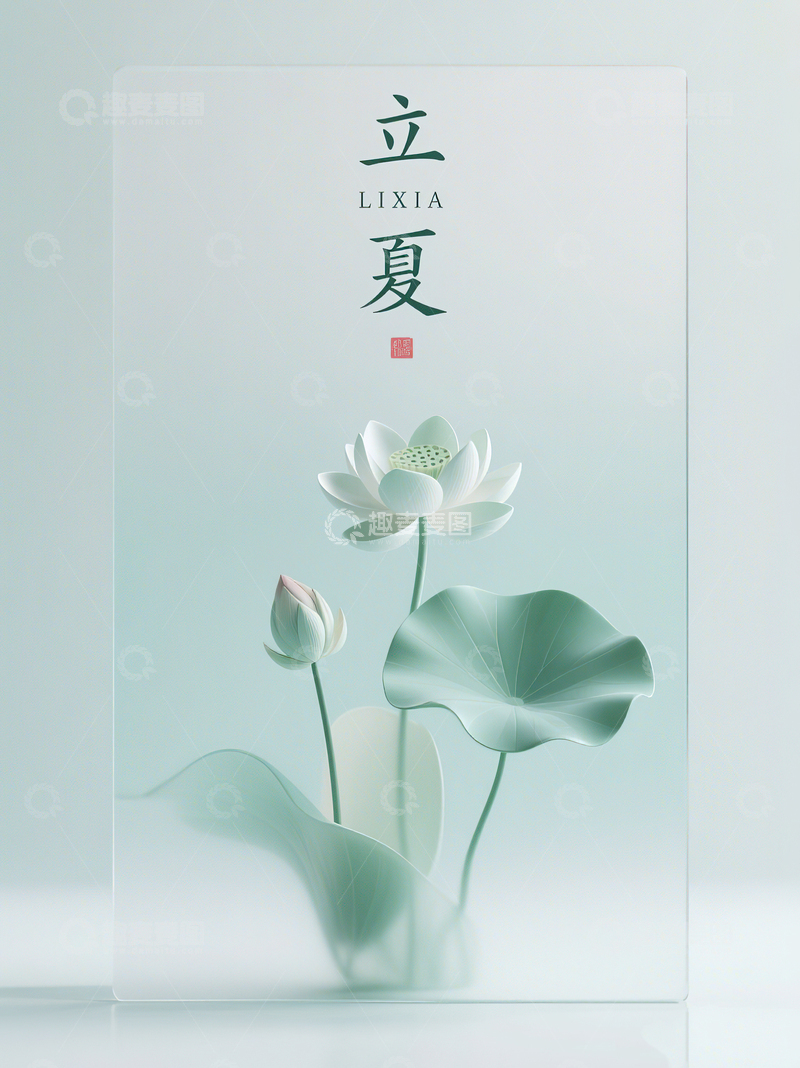 高清大图下载【趣麦麦图】二十四节气立夏绿色渐变荷花背景26