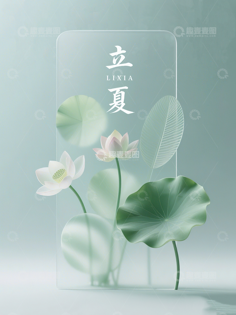 高清大图下载【趣麦麦图】二十四节气立夏绿色渐变荷花背景28