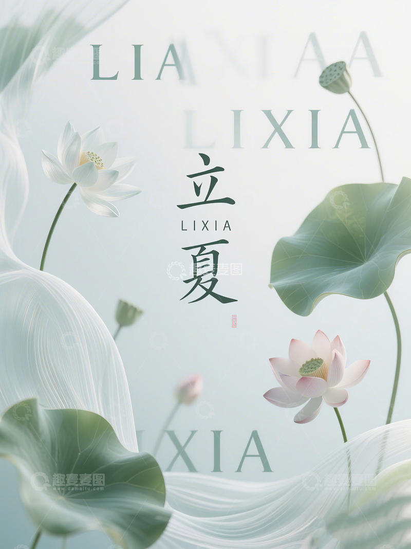 高清大图下载【趣麦麦图】二十四节气立夏绿色渐变荷花背景18