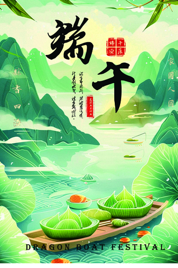 家人们端午安康