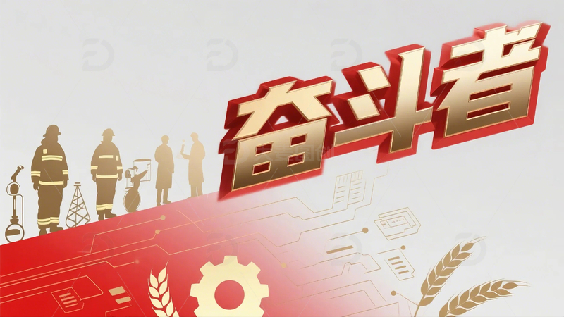 高清大图下载【趣麦麦图】五一劳动节海报24