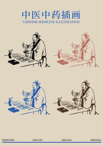 中医中药人物手绘插画