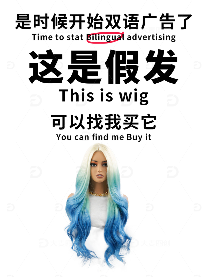 双语广告卖货小红书封面