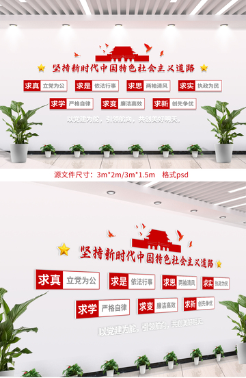 党建文化墙展板设计7