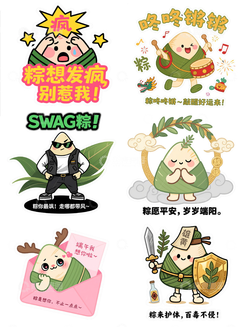 高清大图下载【趣麦麦图】卡通端午粽子文创贴纸设计
