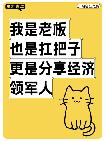 创意简约青年创业小红书封面