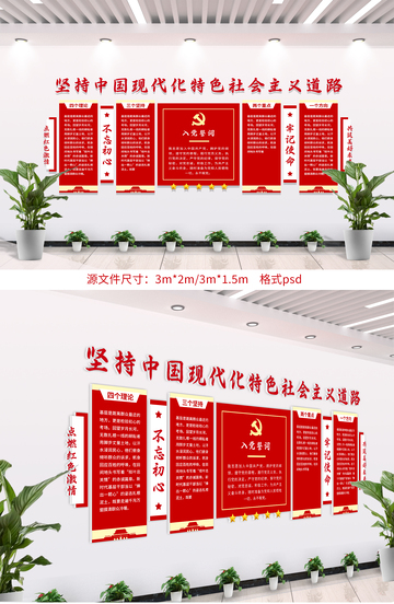 党建文化墙展板设计12