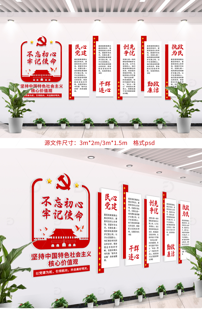 源文件下载【趣麦麦图】-党建文化墙展板设计11
