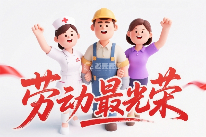 高清大图下载【趣麦麦图】劳动节人物插画7