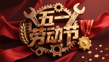 五一劳动节艺术字海报背景