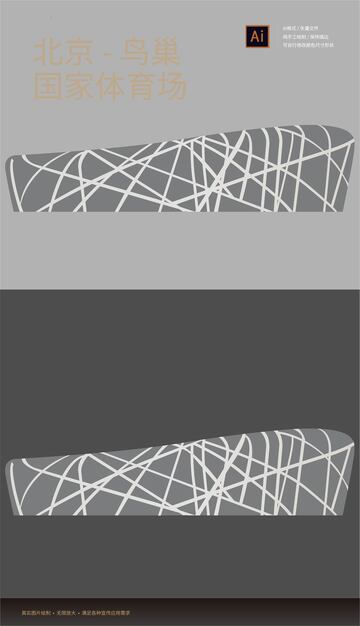 北京鸟巢国家体育场矢量线稿手绘