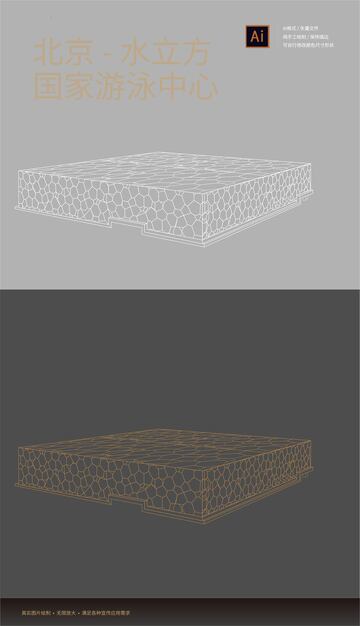北京水立方国家游泳中心