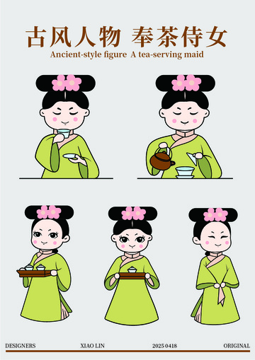 古风人物茶饮品牌形象设计