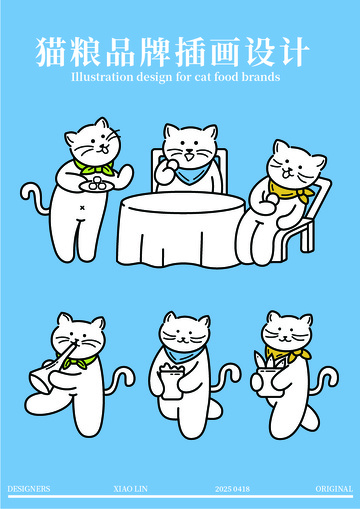 猫粮品牌插画设计