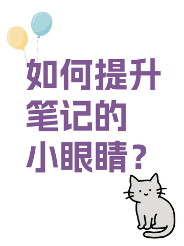 笔记引流分享小红书封面