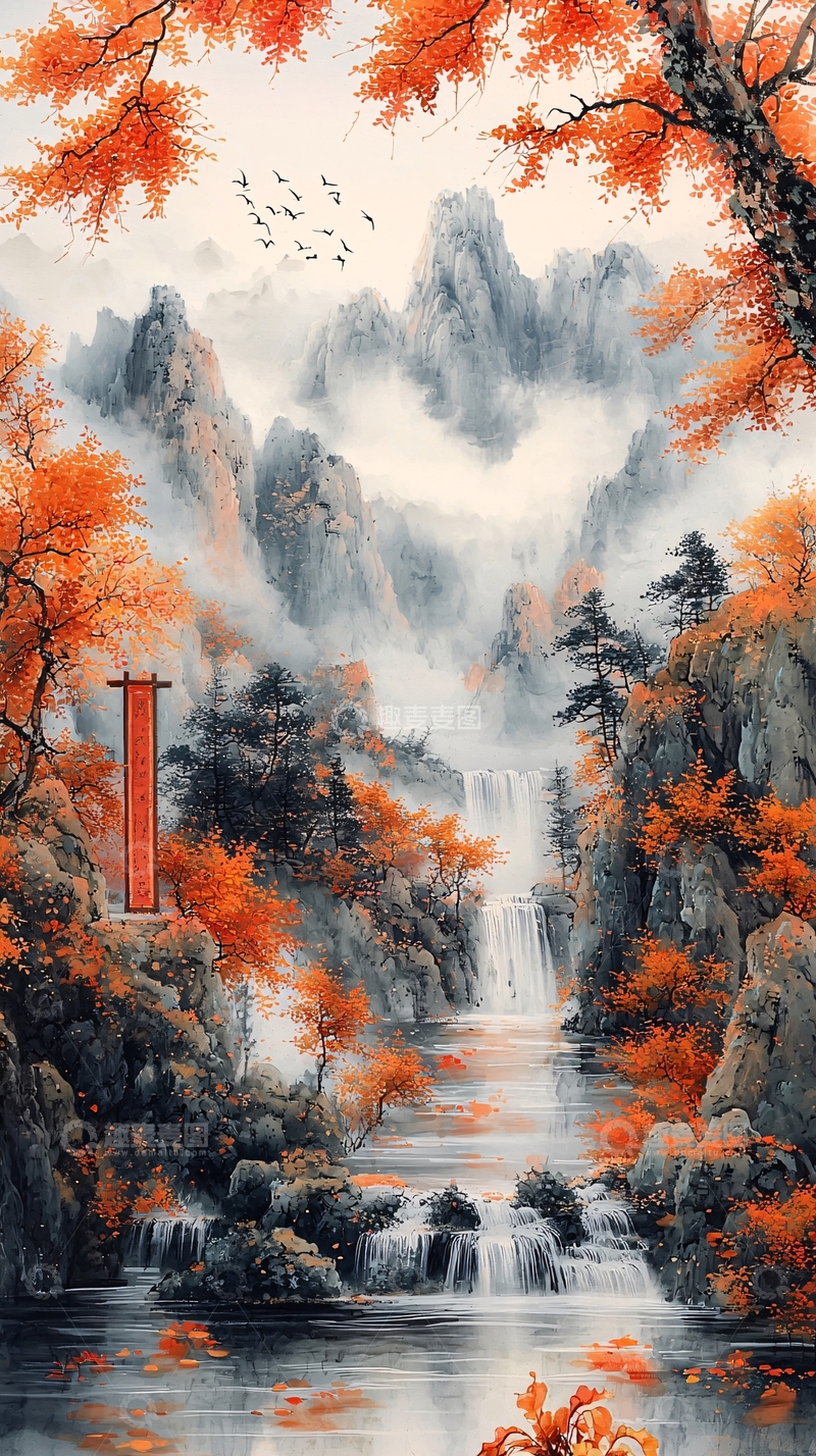 高清大图下载【趣麦麦图】秋日山水瀑布水墨画