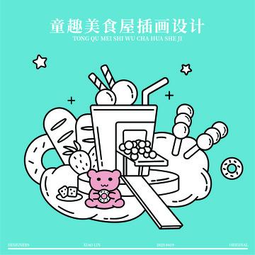 童趣美食屋卡通小熊插画2