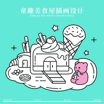 童趣美食屋卡通小熊插画1