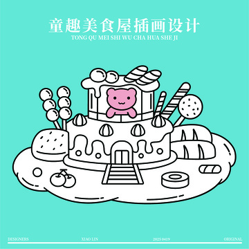 童趣美食屋卡通小熊插画