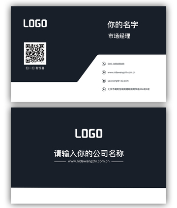 企业商务名片模版