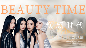 医美美业焕颜时代展板主KV