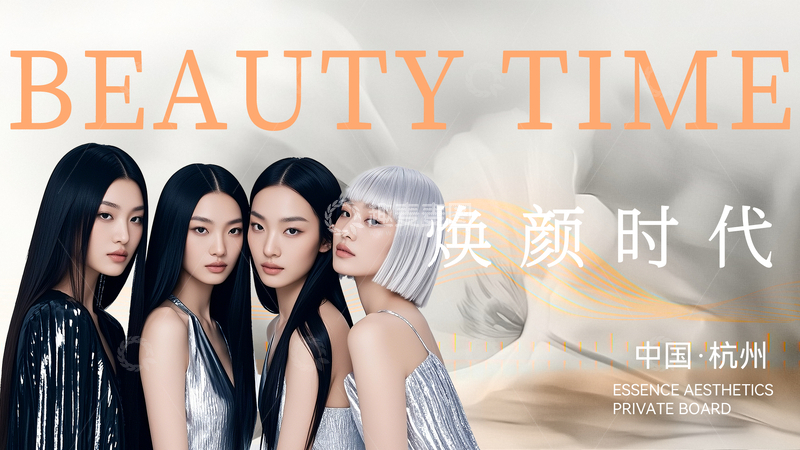 源文件下载【趣麦麦图】-医美美业焕颜时代展板主KV