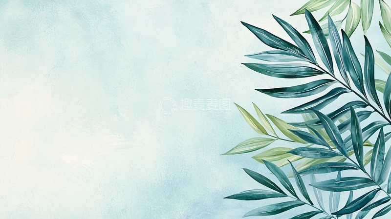 高清大图下载【趣麦麦图】淡雅水彩绿植背景