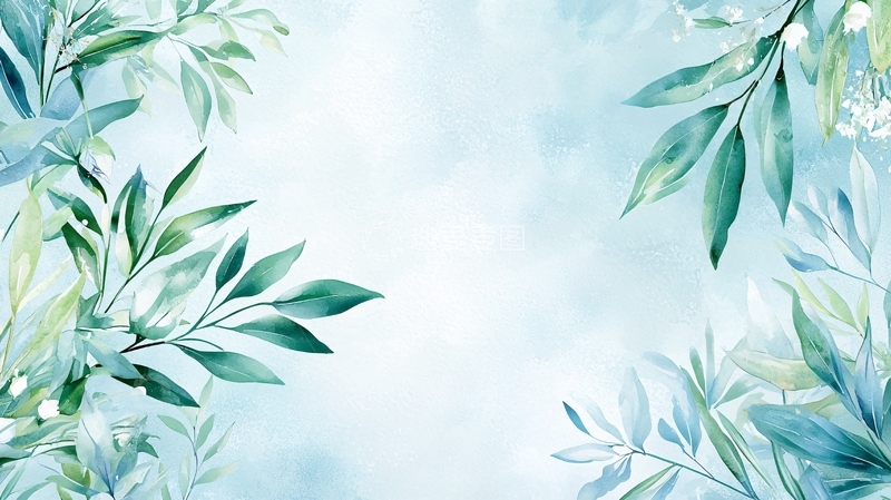 高清大图下载【趣麦麦图】浅蓝色水彩植物背景