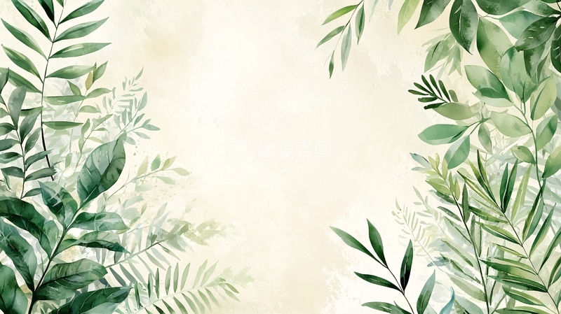 高清大图下载【趣麦麦图】水彩植物叶子背景留白