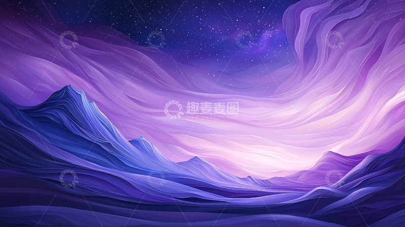 高清大图下载【趣麦麦图】紫蓝色星空山脉抽象画