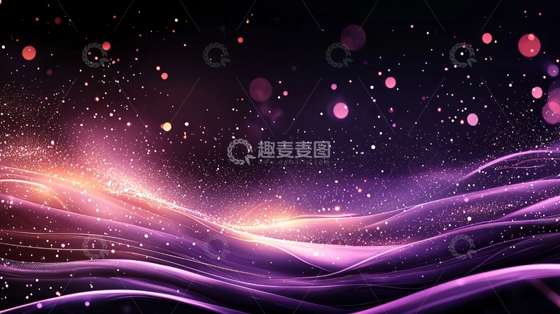 高清大图下载【趣麦麦图】紫色星空波浪光芒