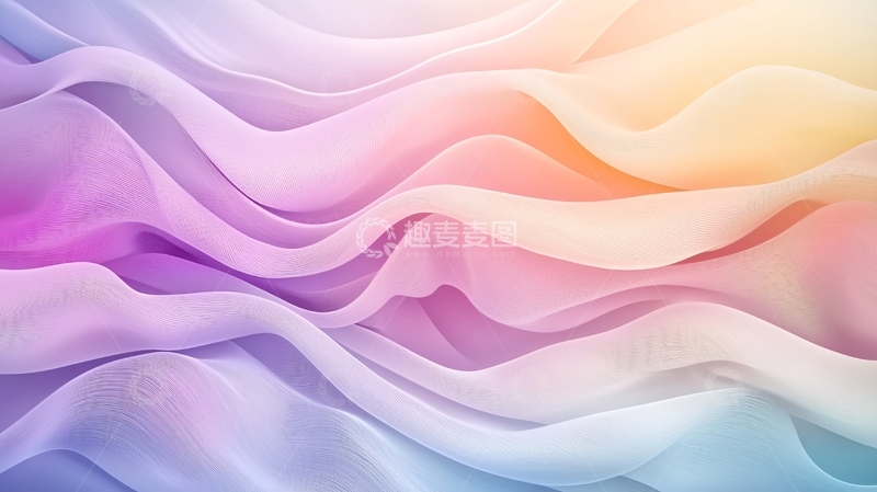 高清大图下载【趣麦麦图】色彩柔和的丝绸波浪