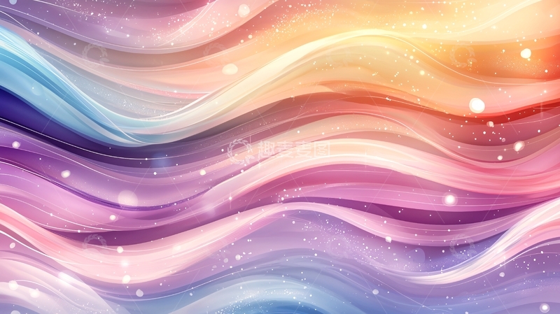 高清大图下载【趣麦麦图】彩色波浪流动抽象背景