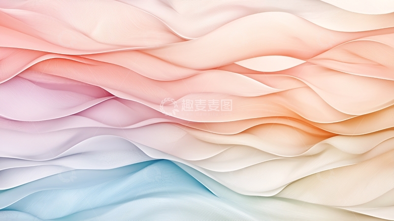 高清大图下载【趣麦麦图】抽象柔和彩色波浪背景