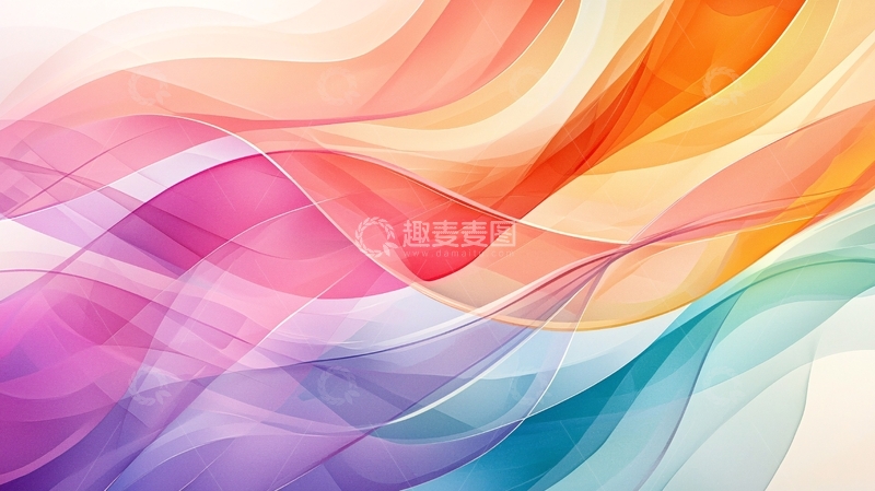 高清大图下载【趣麦麦图】抽象彩色波浪背景