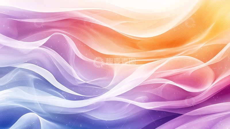 高清大图下载【趣麦麦图】多彩抽象波浪背景