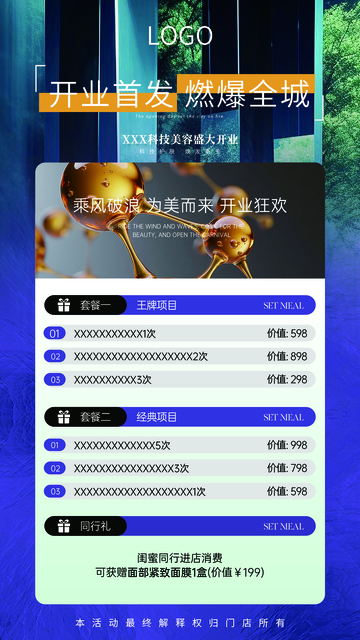 美容创意海报1