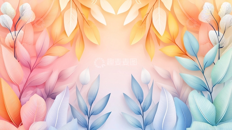 高清大图下载【趣麦麦图】渐变色树叶背景