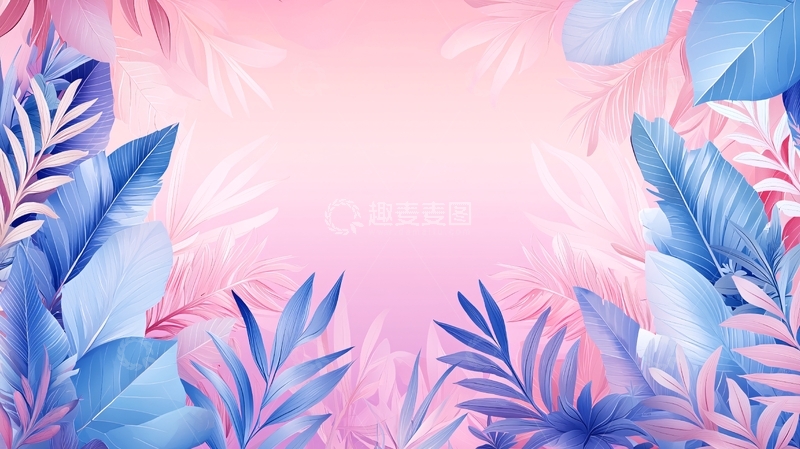 高清大图下载【趣麦麦图】粉色蓝色植物清新背景