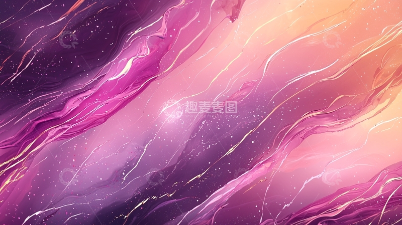 高清大图下载【趣麦麦图】抽象紫色粉色流体背景