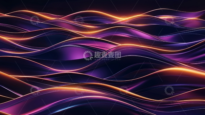 高清大图下载【趣麦麦图】紫色橙色光线交织的波浪