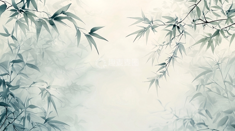 高清大图下载【趣麦麦图】水墨风竹叶淡雅背景