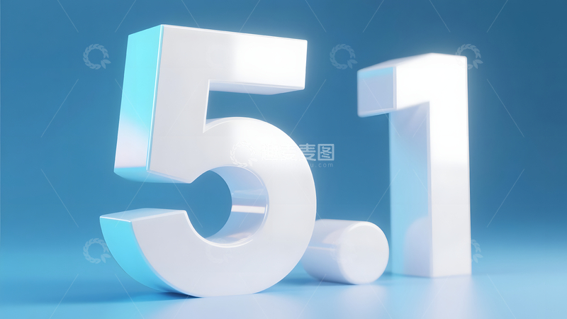 高清大图下载【趣麦麦图】数字51立体字蓝色背景五一劳动节宣传图