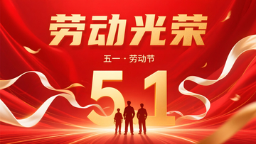 五一劳动光荣节日宣传海报红色剪影背景